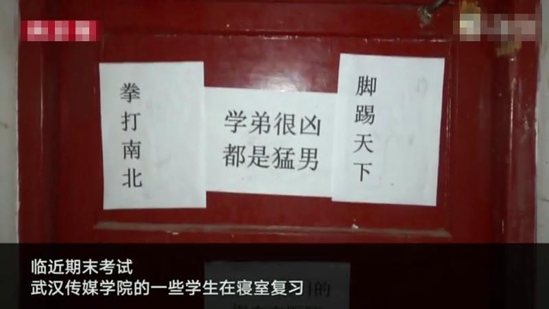 学生寝室贴霸气标语:学弟很凶都是猛男,网友:厉