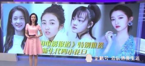 新生代四小花旦出炉碾压baby争议最大的果然是她!