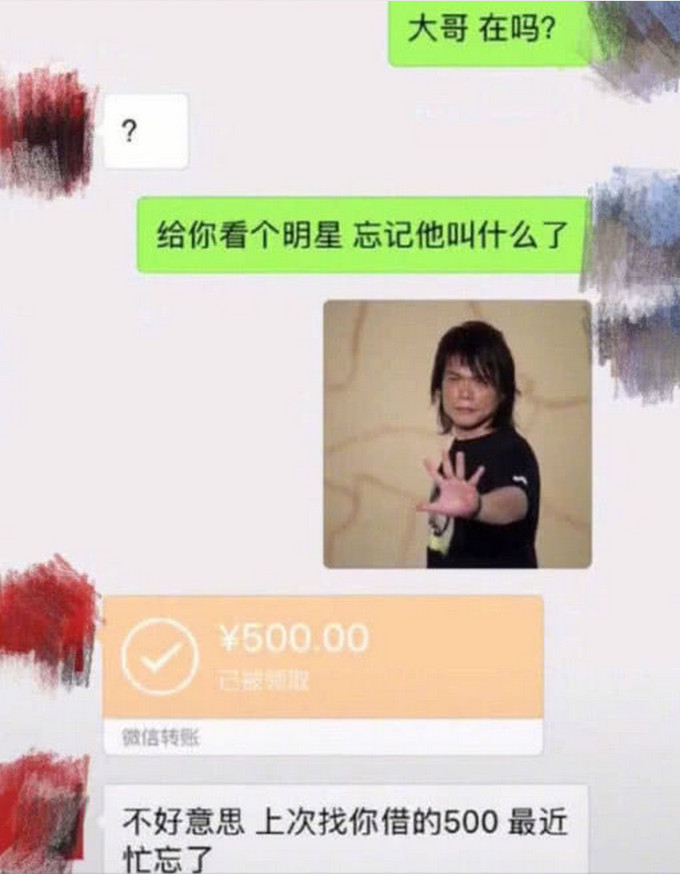 大学生要账有妙招,一张图片,立马还钱,年底清账