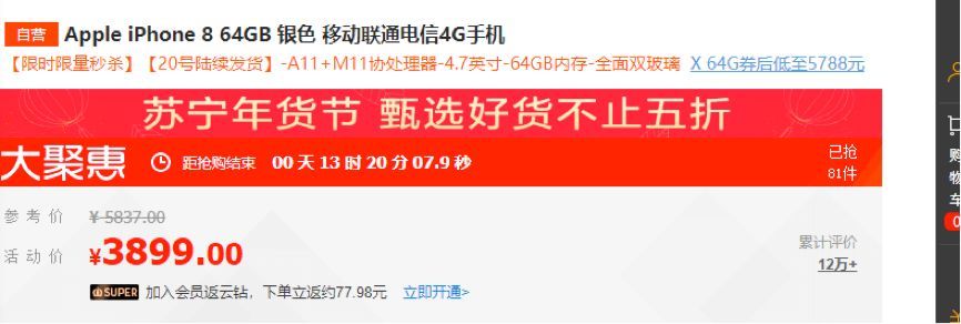 苹果手机电商开启全网促销!买iPhone还是死等