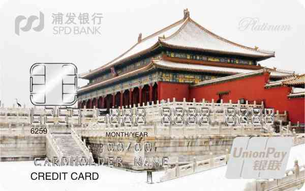 故宫银行卡来了!尝试下奉旨刷卡?