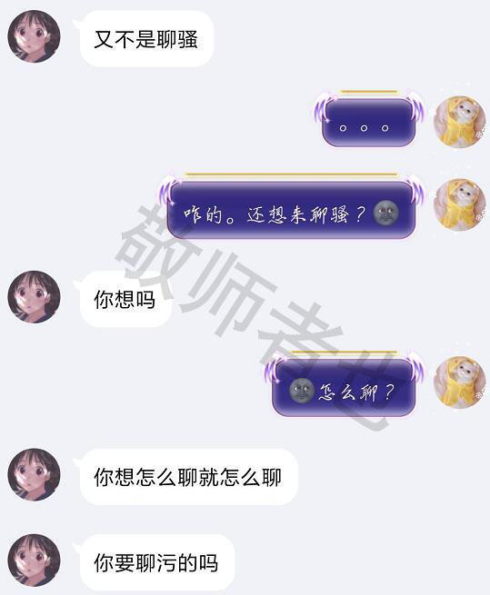 女大学生登录男友账号套路男友前任,两个人互