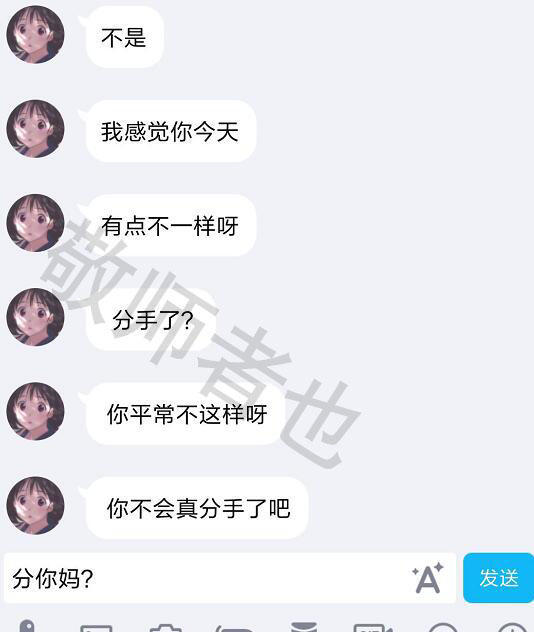 女大学生登录男友账号套路男友前任,两个人互