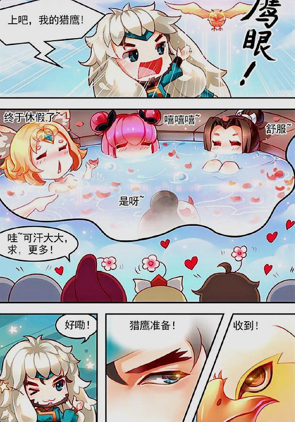 成吉思汗说女英雄都去洗澡了,韩信一听到这话立刻就激动了起来,连忙赶