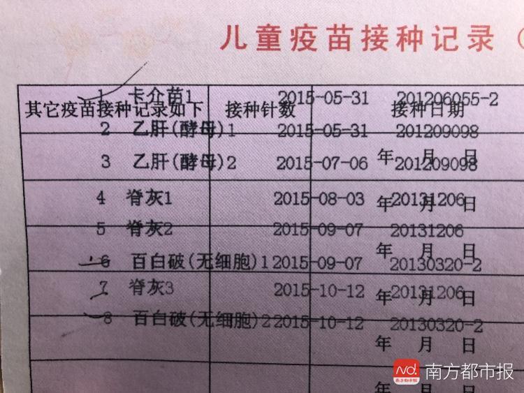儿童疫苗补种回执单 腾讯网