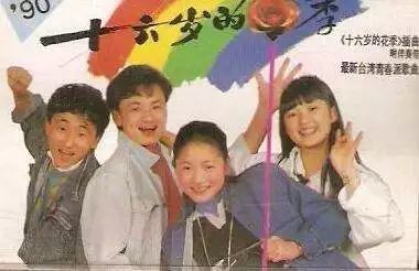 十六岁花季曲谱