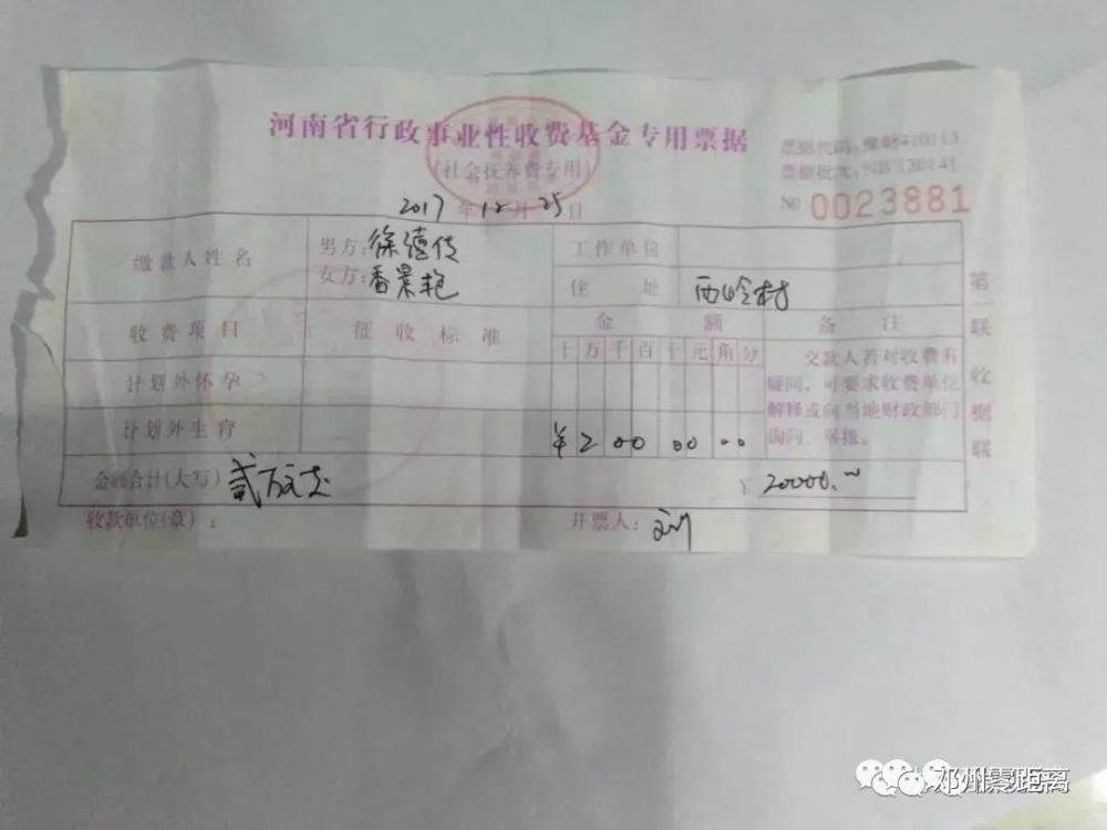 南阳转账凭条服务商 腾讯网