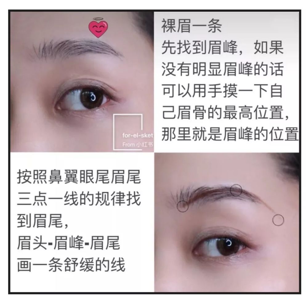 小挑眉画法