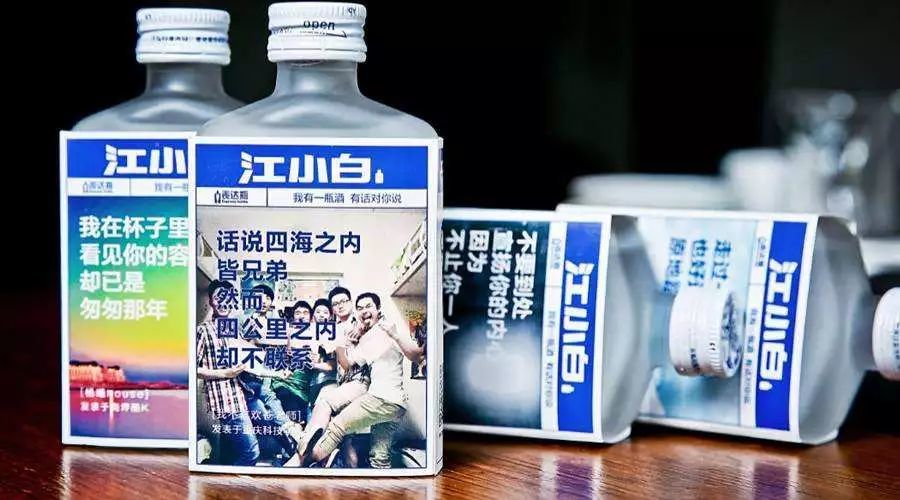 江小白:在传统白酒江湖如何玩出一个时尚品牌