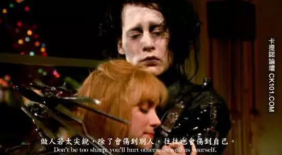 剪刀手爱德华(edward scissorhands),1990