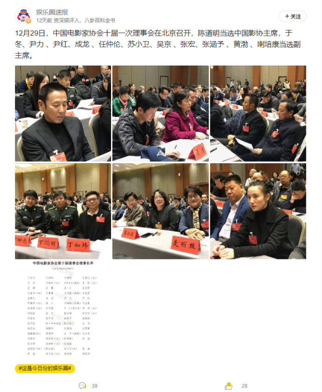 热闻汇总|张卫健回应不拍剧传闻 杨幂官宣离婚