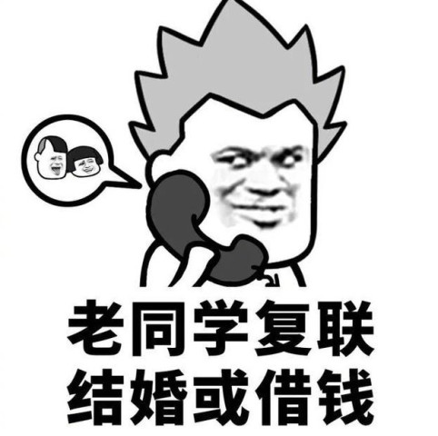永远不借钱给这四种人,否则借钱时是朋友,要钱变仇人!
