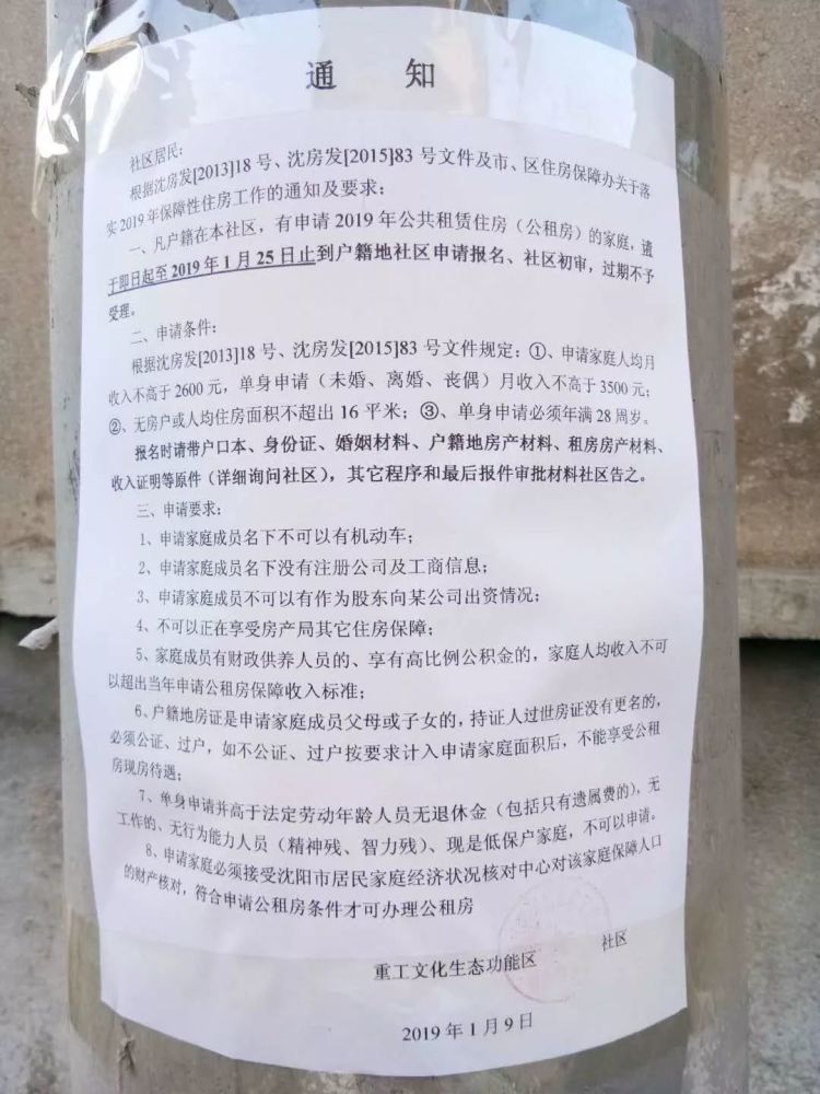 吉林省申请廉租房收入证明 腾讯网