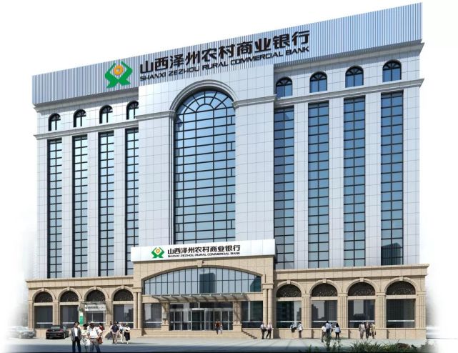 99亿!山西泽州农商行300.3万股权被这家上市公司拍走