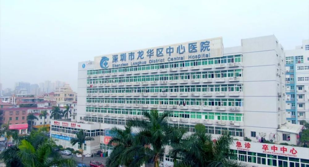 深圳市首家全科医学师资培训中心落户龙华区中心医院!