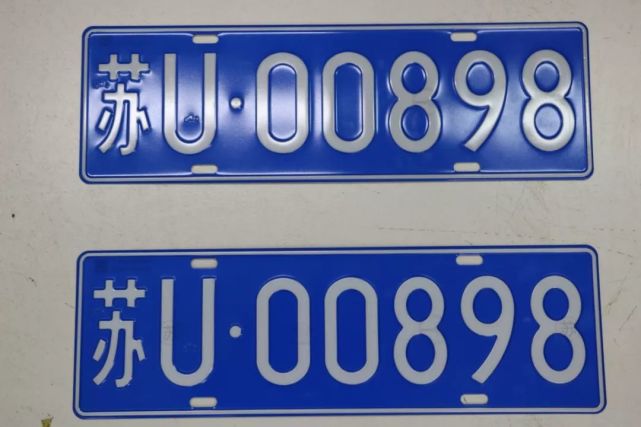 昆山市首块苏u车牌发放安装!