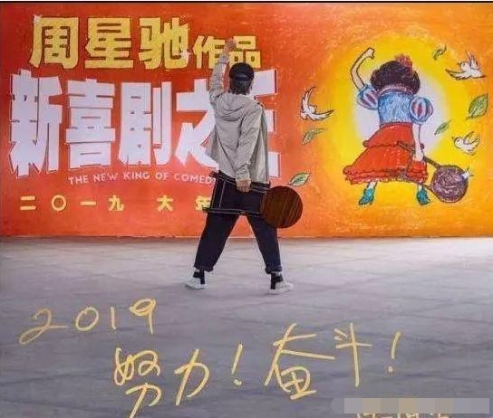 周星驰新片《新喜剧之王》,新旧面孔齐上阵,这