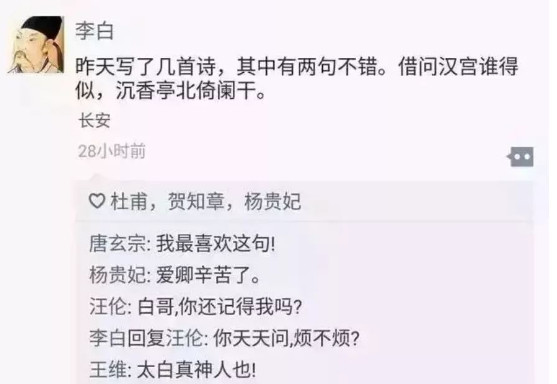 大唐追星记:李白是团宠,朋友圈常有迷弟点赞,而白居易