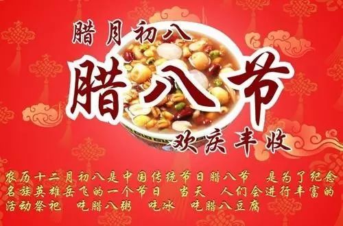 腊八节祝福图片2022最新腊八节祝福语