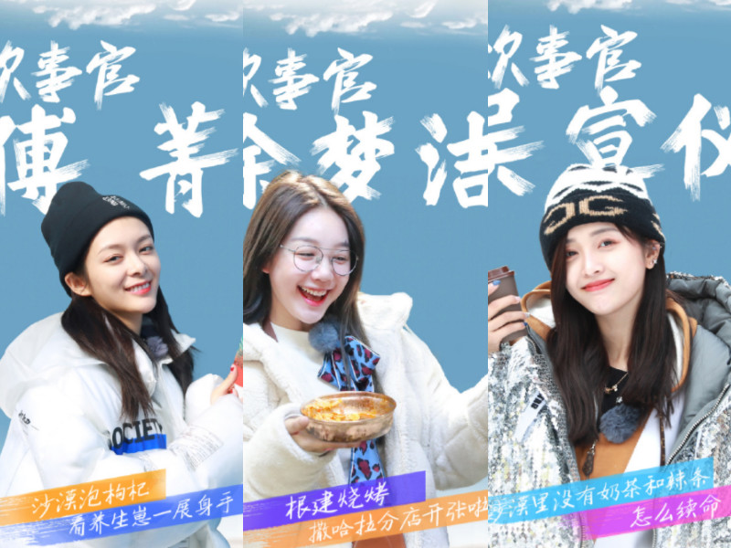 火箭少女大团综分工:李紫婷担任物资官翻译官