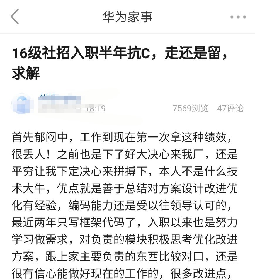 华为社招面试要求带银行流水 腾讯网