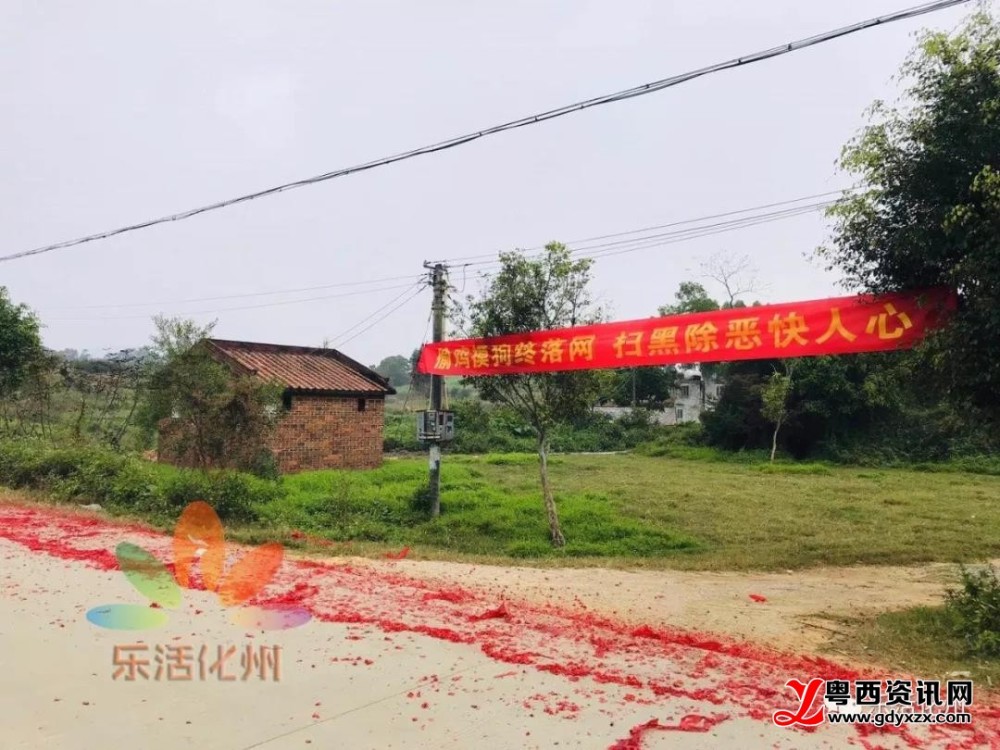 化州笪桥:惯偷被抓,全村烧炮拉横幅庆祝