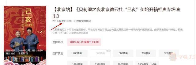 德云社2019年封箱开箱时间