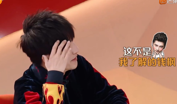 袁姗姗爸爸情商很高,表面上对钱枫很满意,他的