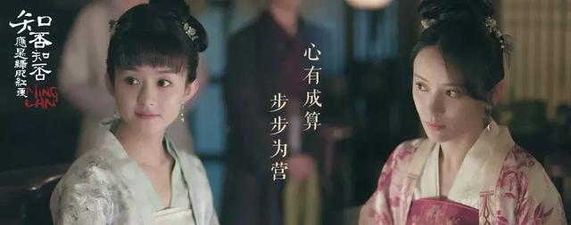 《知否》明兰黑化:为母报仇引墨兰入局,逼林