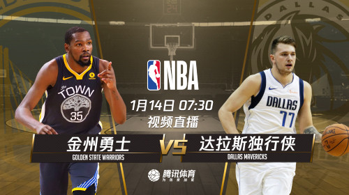 14日视频直播7场精彩比赛 火箭盼擒魔术取连胜