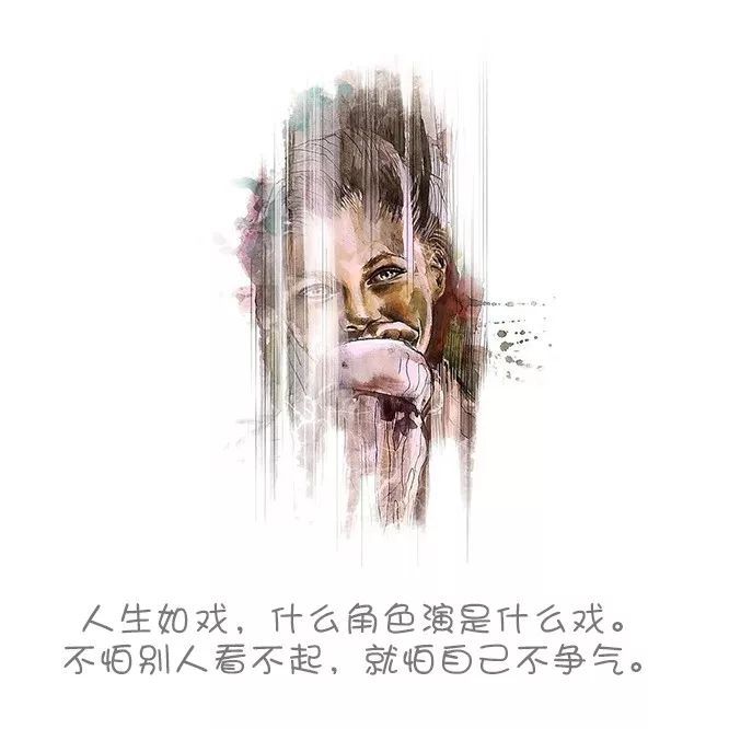 人生如戏,什么角色演是什么戏.不怕别人看不起,就怕自己不争气.