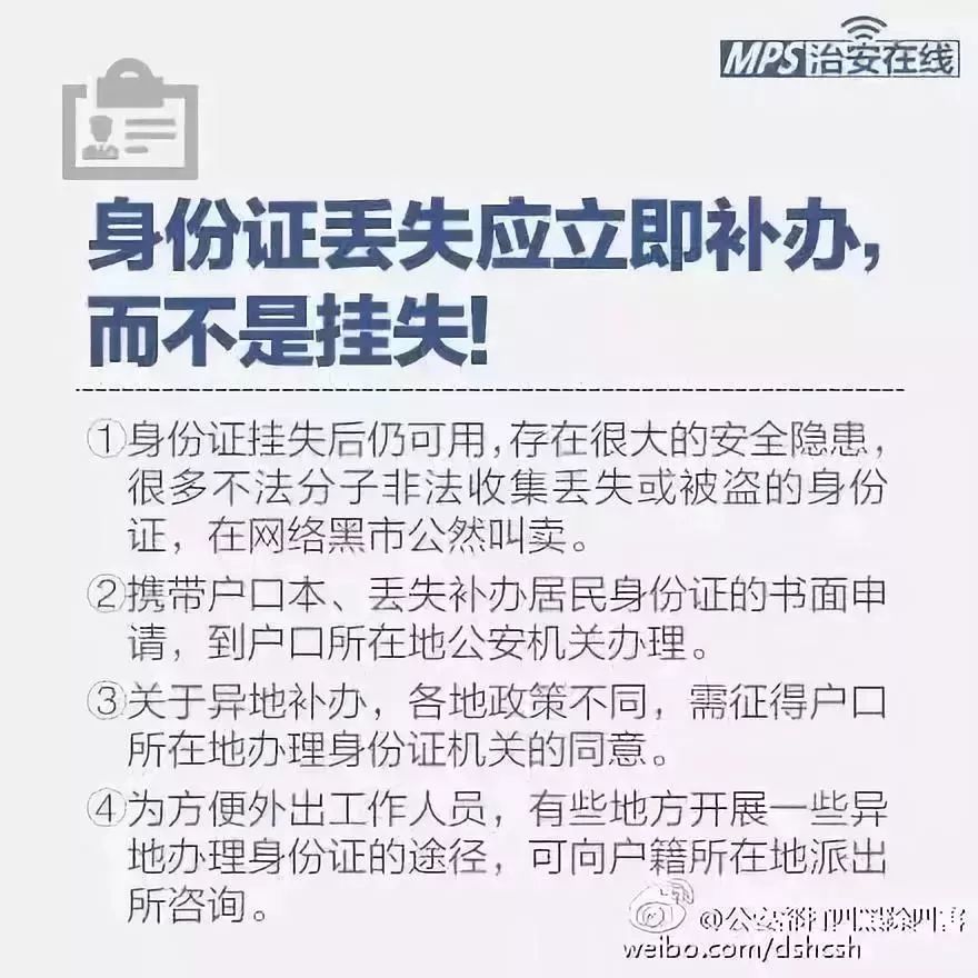 湾沚人注意!身份证复印件不加这三行字,小心倾家荡产!