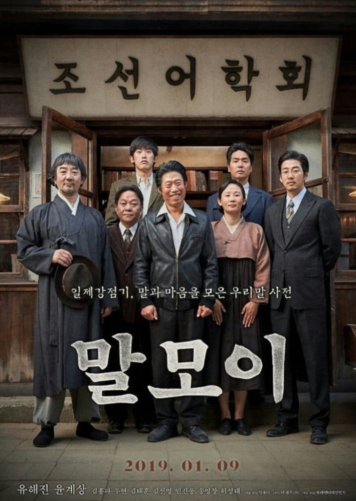 电影《词典》突破一百万 预售率占据一位 连续