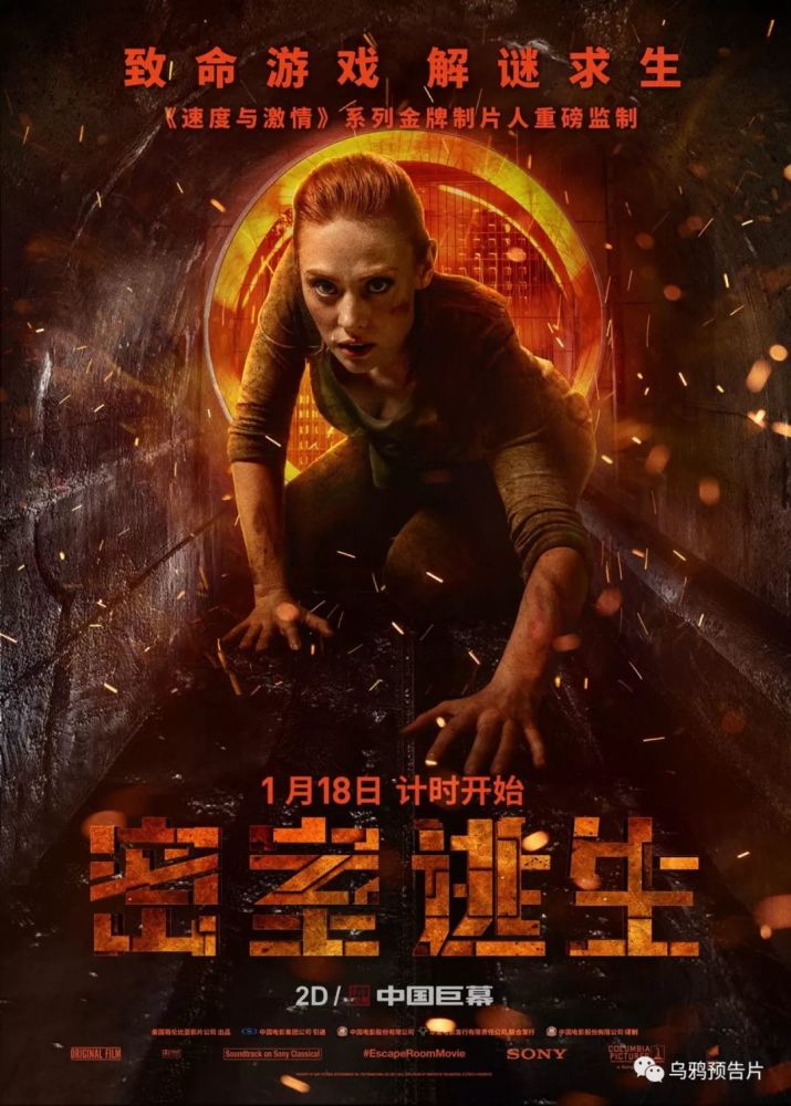 7.3分惊悚片《密室逃生》终极预告,逃不出去就