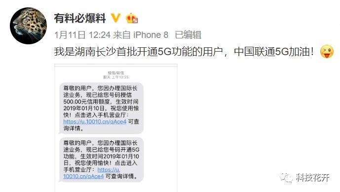 国内5G开始商用,有的用户已经用上了,比AT&