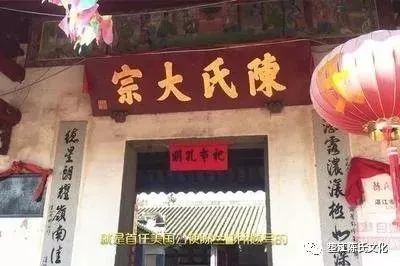 其一:陈氏祖先很早就在雷州(注:指旧时的雷州府,下辖海康,遂溪,徐闻