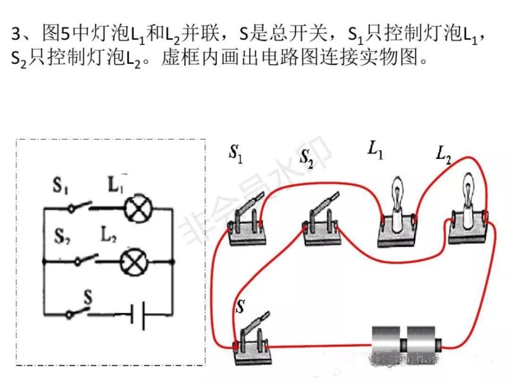 退休老教师整理:初中物理电路图,实物图画法专项练习题!含答案