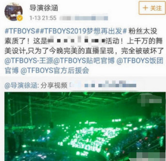 王源应援色太亮遭diss,他唱歌前说的一句话,暴露了