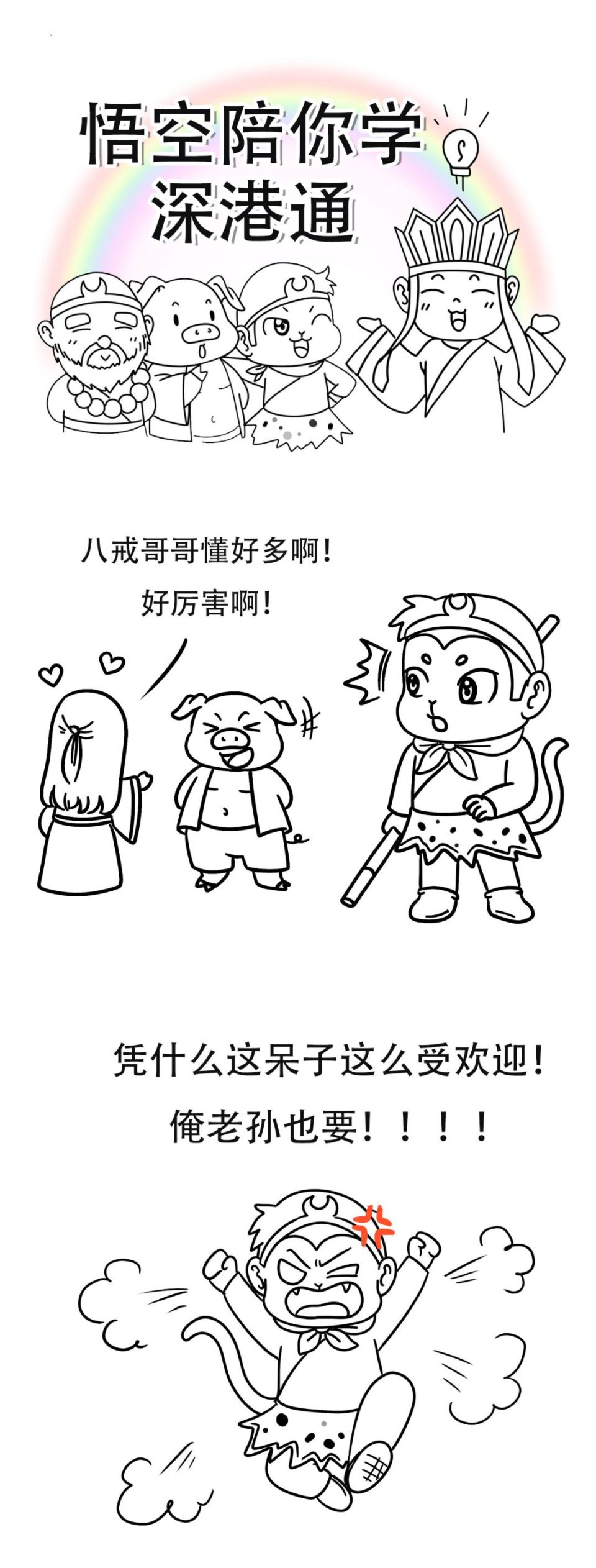 深港通规则指引:如何用A股账户买香港股票