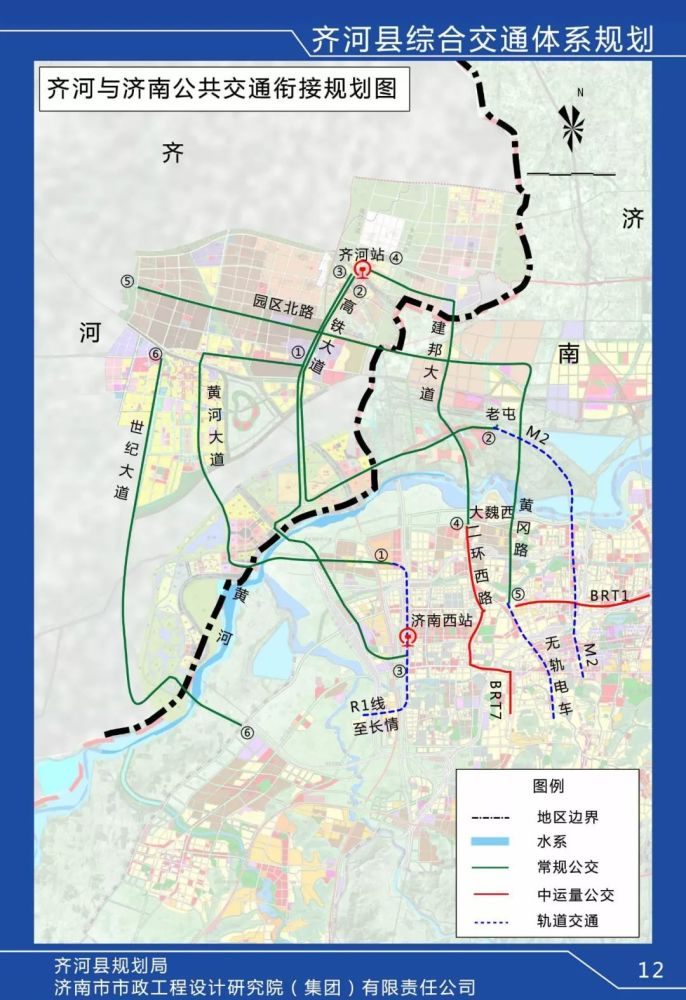 曝光:齐河未来10年交通规划图