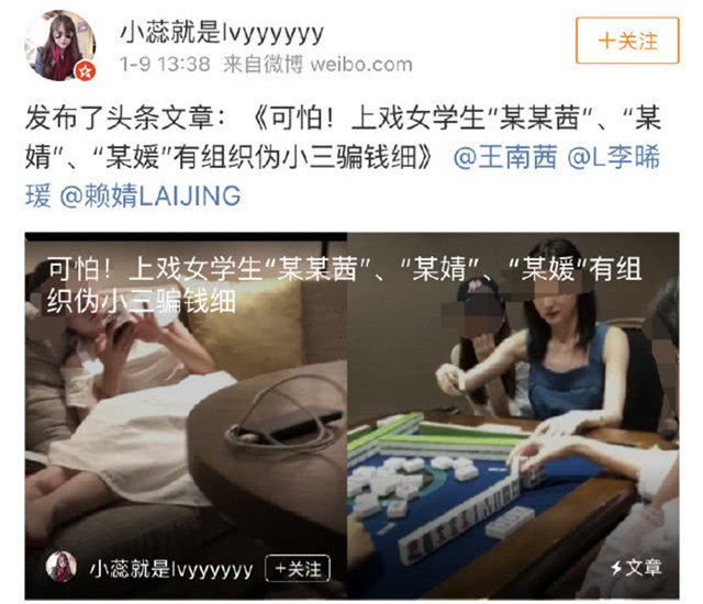 上戏校花被曝和闺蜜做性交易收费80万，老师从中拉皮条（组图） - 1