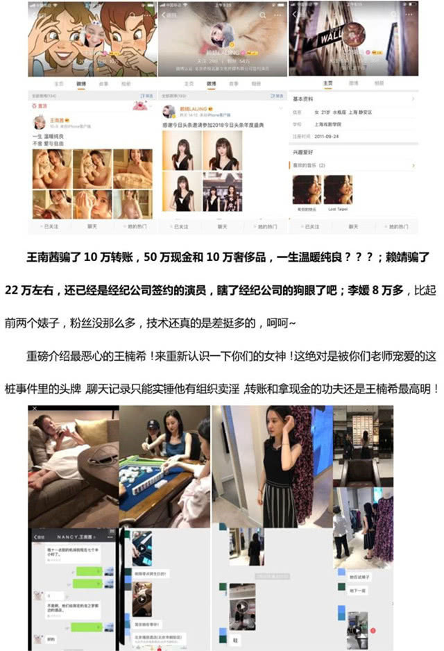 上戏校花被曝和闺蜜做性交易收费80万，老师从中拉皮条（组图） - 2