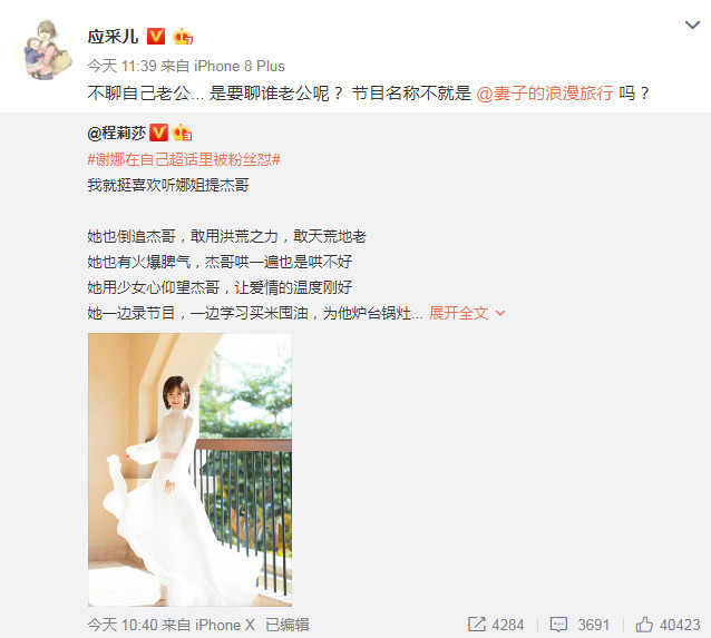 谢娜被粉丝手撕,张杰心疼、章子怡应采儿和颖