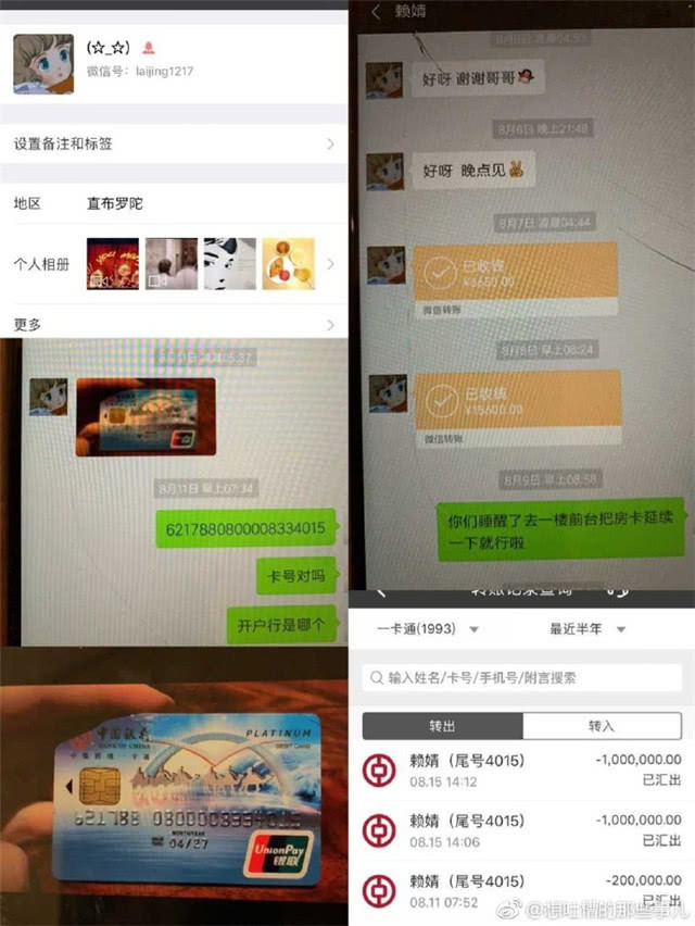 上戏校花被曝和闺蜜做性交易收费80万，老师从中拉皮条（组图） - 4