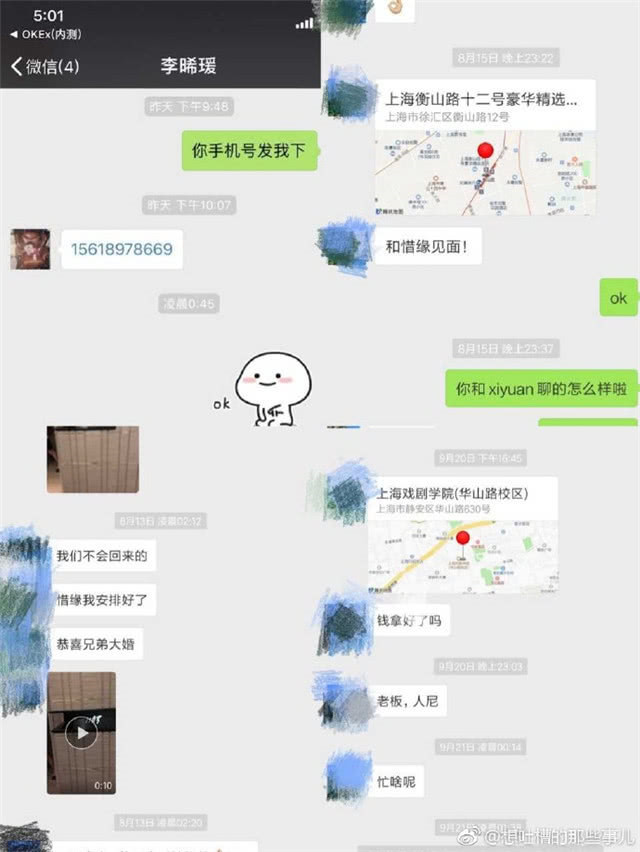 上戏校花被曝和闺蜜做性交易收费80万，老师从中拉皮条（组图） - 5