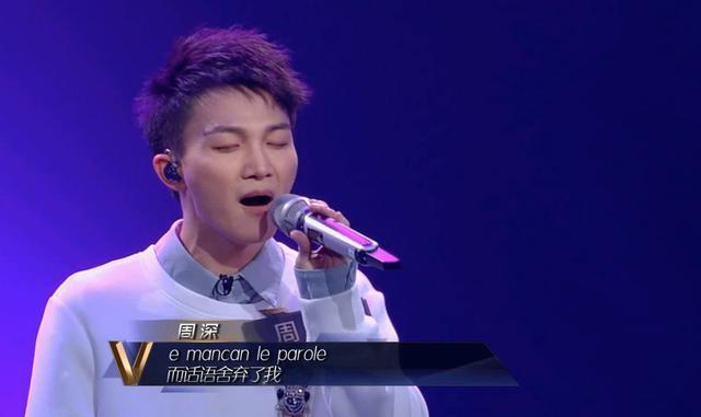 《声入人心》周深无缘最终九强,廖昌永一句话