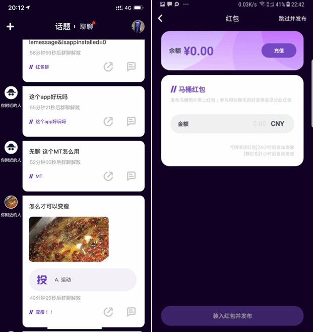 快播王欣的新社交软件马桶MT体验:主打匿名