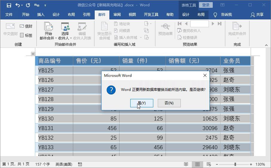 WPS怎样排序户籍人口_龙川户籍人口(3)