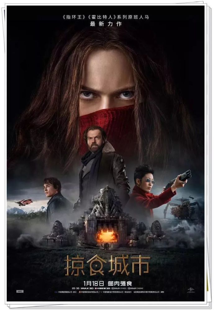 《掠食城市》弱肉强食,展现移动奇观!