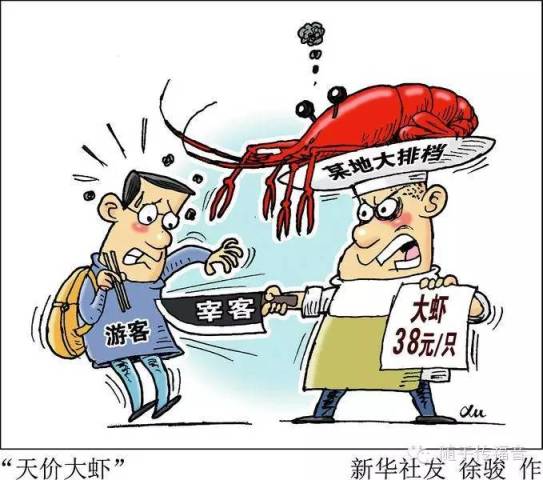 青岛大虾只有土豪吃得起?我们如何活在当下?